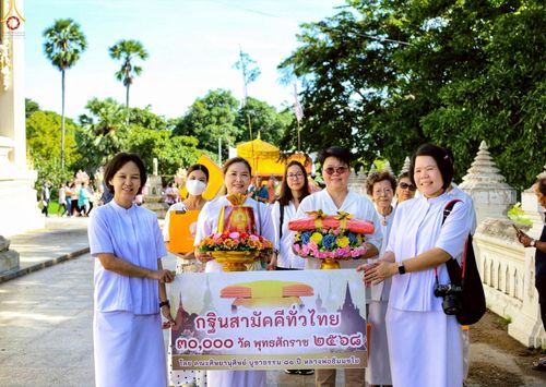 ภาพ No.260521:วันที่ 19 ตุลาคม พ.ศ. 2568 พิธีทอดกฐินสามัคคีทั่วไทย 30,000 วัด โดยคณะศิษยานุศิษย์ บูชาธรรม 81 ปี หลวงพ่อธัมมชโย ณ วัดละมุด อ.นครชัยศรี จ.นครปฐม