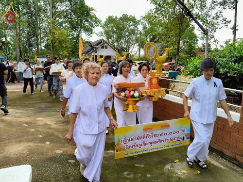 ภาพ No.275778:วันที่ 2 พฤศจิกายน พ.ศ. 2568 พิธีทอดกฐินสามัคคีทั่วไทย ณ วัดเทพกระษัตรีย์ จ.ภูเก็ต โดยคณะศิษยานุศิษย์ บูชาธรรม 81 ปี หลวงพ่อธัมมชโย