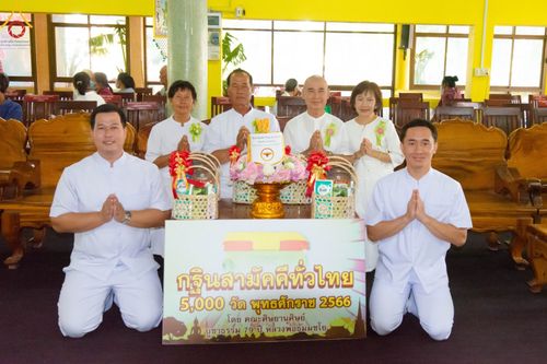 ภาพ No.98403:พิธีทอดกฐินสามัคคีทั่วไทย 5,000 วัด ณ วัดท่าเสา จ.นครปฐม วันที่ 25 พฤศจิกายน พ.ศ. 2566