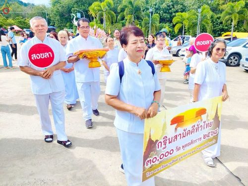 ภาพ No.260676:วันที่ 19 ตุลาคม พ.ศ. 2568 พิธีทอดกฐินสามัคคีทั่วไทย 30,000 วัด โดยคณะศิษยานุศิษย์ บูชาธรรม 81 ปี หลวงพ่อธัมมชโย ณ วัดเขาแก้ว ต.เขารูปช้าง อ.เมือง จ.สงขลา