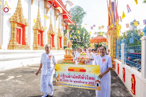 ภาพ No.166570:พิธีทอดกฐิน ณ วัดสามขาว จ.อ่างทอง ในโครงการกฐินสามัคคีทั่วไทย 30,000 วัด บูชาธรรม 80 ปี หลวงพ่อธัมมชโย โดยคณะศิษยานุศิษย์วัดพระธรรมกาย วันที่ 27 ตุลาคม พ.ศ. 2567