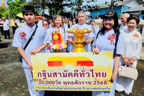 ภาพ No.254401:วันที่ 12 ตุลาคม พ.ศ. 2568 พิธีทอดกฐินสามัคคีทั่วไทย 30,000 วัด โดยคณะศิษยานุศิษย์ บูชาธรรม 81 ปี หลวงพ่อธัมมชโย ณ วัดหอมศีล ตำบลบางพลีน้อย  อำเภอบางบ่อ จังหวัดสมุทรปราการ