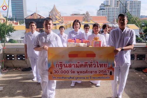 ภาพ No.163779:โครงการกฐินสามัคคีทั่วไทย 30,000 วัด บูชาธรรม 80 ปี หลวงพ่อธัมมชโย โดย คณะศิษยานุศิษย์วัดพระธรรมกาย ณ วัดปริวาสราชสงคราม กรุงเทพมหานคร วันที่ 20 ตุลาคม พ.ศ. 2567