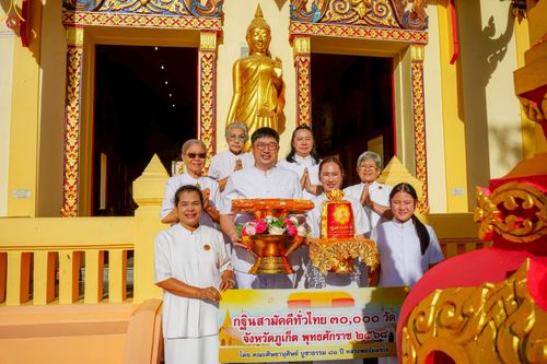 ภาพ No.252598:วันที่ 11 ตุลาคม พ.ศ. 2568 พิธีทอดกฐินสามัคคีทั่วไทย 30,000 วัด โดยคณะศิษยานุศิษย์ บูชาธรรม 81 ปี หลวงพ่อธัมมชโย ณ วัดมงคลวราราม จ.ภูเก็ต