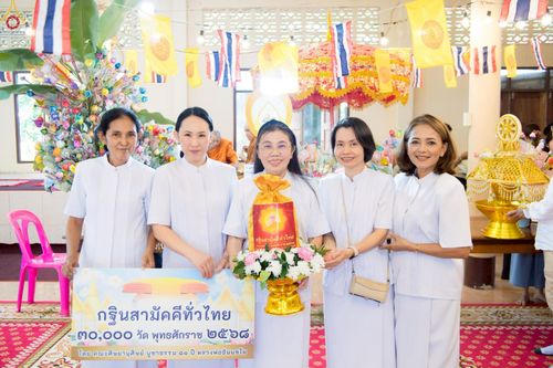 ภาพ No.262790:วันที่ 19 ตุลาคม พ.ศ. 2568 พิธีทอดกฐินสามัคคีทั่วไทย 30,000 วัด โดยคณะศิษยานุศิษย์ บูชาธรรม 81 ปี หลวงพ่อธัมมชโย ณ วัดนาหนอง ต.นาหูกวาง อ.ทับสะแก จ.ประจวบคีรีขันธ์