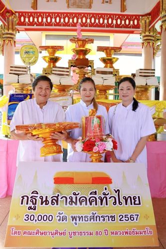 ภาพ No.166873:พิธีทอดกฐิน ณ วัดครุนอก ต.บางครุ อ.พระประแดง จ.สมุทรปราการ ในโครงการกฐินสามัคคีทั่วไทย 30,000 วัด บูชาธรรม 80 ปี หลวงพ่อธัมมชโย โดยคณะศิษยานุศิษย์วัดพระธรรมกาย วันที่ 20 ตุลาคม พ.ศ. 2567