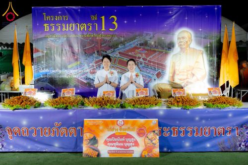 ภาพ No.197882:สาธุชนถวายภัตตาหารเป็นสังฆทาน แด่พระธรรมยาตรา ณ วัดโบสถ์(บน) ตำบลบางคูเวียง อำเภอบางกรวย จังหวัดนนทบุรี ในโครงการธรรมยาตรา กตัญญูบูชา มหาปูชนียาจารย์ พระมงคลเทพมุนี(สด จนฺทสโร) พระผู้ปราบมาร อนุสรณ์สถาน 7 แห่ง ปีที่ 13 วันที่ 19 มกราคม พ.ศ. 2568