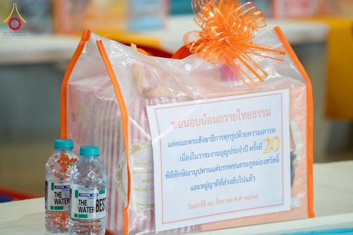 ภาพ No.238774:วันเสาร์ที่ 16 สิงหาคม พ.ศ. 2568 งานบุญประจำปี ครั้งที่ 20 พิธีทักษิณานุปทานแด่บรรพชน ตระกูลผ่องสวัสดิ์และหมู่ญาติที่ล่วงลับไปแล้ว ณ พระมหาเจดีย์ทัตตชีโว ศูนย์อบรมเยาวชนกาญจนบุรี