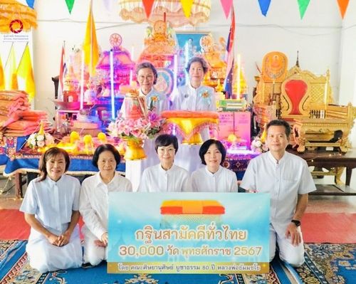 พิธีทอดกฐิน ณ วัดคอลาด อ.บางบ่อ จ.สมุทรปราการ ในโครงการกฐินสามัคคีทั่วไทย 30,000 วัด บูชาธรรม 80 ปี หลวงพ่อธัมมชโย โดยคณะศิษยานุศิษย์วัดพระธรรมกาย วันที่ 10 พฤศจิกายน พ.ศ. 2567