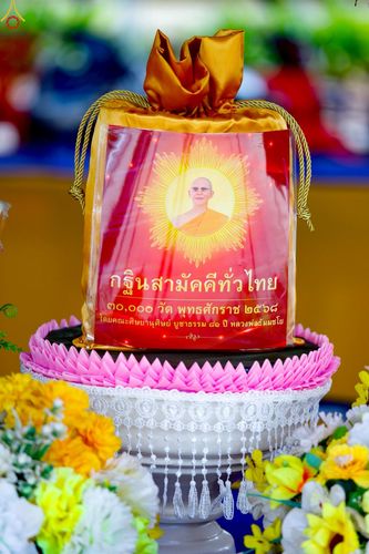 ภาพ No.255715:วันที่ 14 ตุลาคม พ.ศ. 2568 พิธีทอดกฐินสามัคคีทั่วไทย 30,000 วัด โดยคณะศิษยานุศิษย์ บูชาธรรม 81 ปี หลวงพ่อธัมมชโย ณ วัดควนปิยาราม ต.ปากพะยูน อ.ปากพะยูน จ.พัทลุง