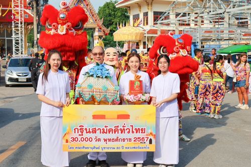 ภาพ No.178665:พิธีทอดกฐิน ณ วัดประดู่บางจาก แขวงปากคลอง ภาษีเจริญ กรุงเทพฯ ในโครงการกฐินสามัคคีทั่วไทย 30,000 วัด บูชาธรรม 80 ปี หลวงพ่อธัมมชโย โดยคณะศิษยานุศิษย์วัดพระธรรมกาย วันที่ 10 พฤศจิกายน พ.ศ. 2567