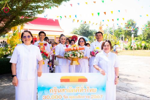 ภาพ No.178479:พิธีทอดกฐิน ณ วัดฟากทุ่ง ต.โนนพลวง อ.ลานกระบือ จ.กำแพงเพชร ในโครงการทอดกฐินสามัคคีทั่วไทย 30,000 วัด บูชาธรรม 80 ปี หลวงพ่อธัมมชโย โดยคณะศิษยานุศิษย์วัดพระธรรมกาย วันที่ 14 พฤศจิกายน พ.ศ. 2567