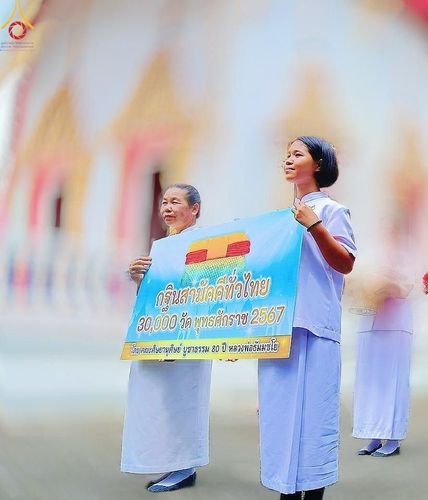 ภาพ No.162558:โครงการกฐินสามัคคีทั่วไทย 30,000 วัด บูชาธรรม 80 ปี หลวงพ่อธัมมชโย โดย คณะศิษยานุศิษย์วัดพระธรรมกาย ณ วัดม่วงเฒ่า จ.กาญจนบุรี วันที่ 19 ตุลาคม พ.ศ. 2567