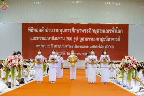 ภาพ No.88219:พิธีทอดผ้าป่าถวายทุนการศึกษาพระภิกษุสามเณรทั่วโลก, มอบโล่ผู้อุปถัมภ์มหาวิทยาลัยฯ ในวันครบรอบสถาปนา 20 ปี มหาวิทยาลัยธรรมกายแคลิฟอร์เนีย (DOU), พิธีถวายมหาสังฆทาน 108 รูป บูชาธรรมมหาปูชนียาจารย์ วันเสาร์ที่ 16 กันยายน พ.ศ. 2566 ณ ห้องแก้วสารพัดนึก1 วัดพระ