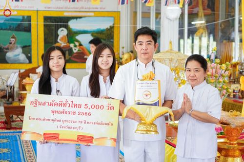 ภาพ No.96874:พิธีทอดกฐินสามัคคีทั่วไทย 5,000 วัด ณ วัดหาดเล็บยาว จ.สระบุรี วันที่ 12 พฤศจิกายน พ.ศ. 2566