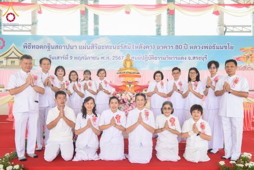 ภาพ No.175070:พิธีทอดกฐินสถาปนา แผ่นสิริฉะทะนะรัสมี(หลังคา) อาคาร 80 ปี หลวงพ่อธัมมชโย ณ ศูนย์ปฏิบัติธรรมวิหารแดง จ.สระบุรี วันเสาร์ที่ 9 พฤศจิกายน พ.ศ. 2567