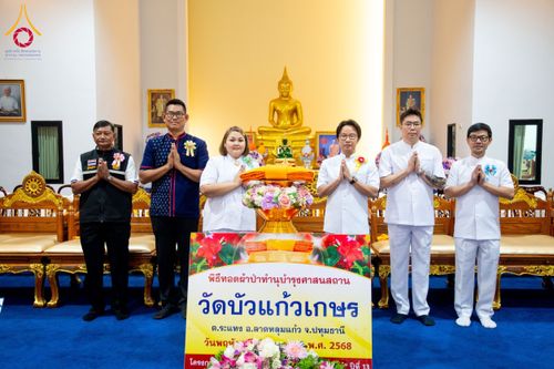 ภาพ No.204908:พิธีทอดผ้าป่าทำนุบำรุงศาสนสถาน ณ วัดแก้วบัวเกษร ตำบลระแหง อำเภอลาดหลุมแก้ว จังหวัดปทุมธานี ในโครงการธรรมยาตรา กตัญญูบูชา มหาปูชนียาจารย์ พระมงคลเทพมุนี(สด จนฺทสโร) พระผู้ปราบมาร อนุสรณ์สถาน 7 แห่ง ปีที่ 13 วันที่ 30 มกราคม พ.ศ. 2568