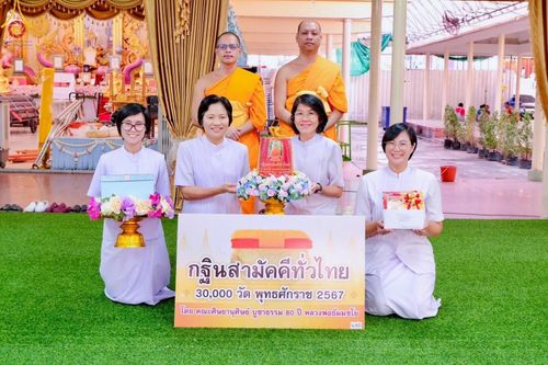 ภาพ No.166691:คณะศิษยานุศิษย์หลวงพ่อธัมมชโย  น้อมถวายปัจจัยกฐินแด่ หลวงพ่อเจ้าคณะจังหวัดสมุทรปราการ  พระเทพสมุทรวัชราจารย์  วัดบางพลีใหญ่ใน พระอารามหลวง จ.สมุทรปราการ วันที่ 23 ตุลาคม พ.ศ. 2567