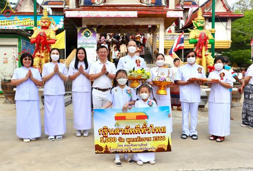 ภาพ No.98361:พิธีทอดกฐินสามัคคีทั่วไทย 5,000 วัด ณ วัดอัมพุวราราม อ.สามโคก จ.ปทุมธานี วันที่ 26 พฤศจิกายน พ.ศ. 2566