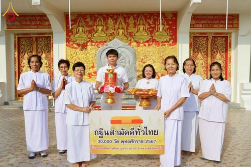 ภาพ No.178965:พิธีทอดกฐิน ณ วัดโมกข์ อ.พระประแดง จ.สมุทรปราการ ในโครงการกฐินสามัคคีทั่วไทย 30,000 วัด บูชาธรรม 80 ปี หลวงพ่อธัมมชโย โดยคณะศิษยานุศิษย์วัดพระธรรมกาย วันที่ 10 พฤศจิกายน พ.ศ. 2567
