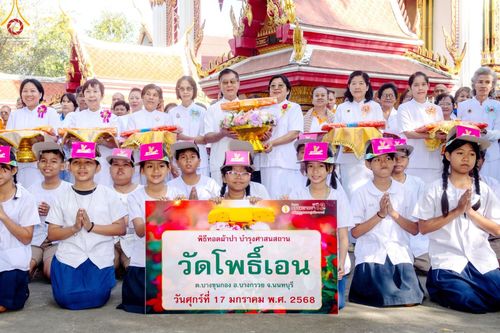 ภาพ No.196780:พิธีทอดผ้าป่าทำนุบำรุงศาสนสถาน ณ วัดโพธิ์เอน ต.บางขุนกอง อ.บางกรวย จ.นนทบุรี ในโครงการธรรมยาตรา กตัญญูบูชา มหาปูชนียาจารย์ พระมงคลเทพมุนี(สด จนฺทสโร) พระผู้ปราบมาร อนุสรณ์สถาน 7 แห่ง ปีที่ 13 วันที่ 17 มกราคม พ.ศ. 2568