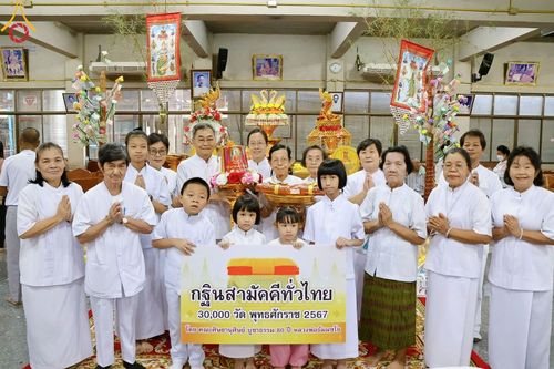 ภาพ No.173401:พิธีทอดกฐิน ณ วัดชมนิมิตร อ.พระประแดง จ.สมุทรปราการ ในโครงการกฐินสามัคคีทั่วไทย 30,000 วัด บูชาธรรม 80 ปี หลวงพ่อธัมมชโย โดยคณะศิษยานุศิษย์วัดพระธรรมกาย วันที่ 18 ตุลาคม พ.ศ. 2567