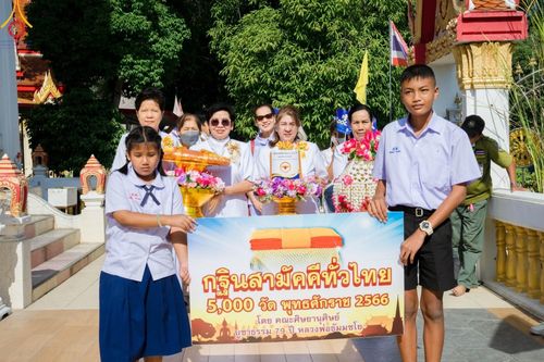 ภาพ No.99264:พิธีทอดกฐินสามัคคีทั่วไทย 5,000 วัด ณ วัดลาดหอย อ.บางปลาม้า จ.สุพรรณบุรี วันที่ 25 พฤศจิกายน พ.ศ.2566