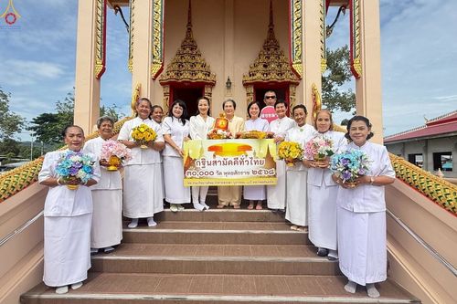 ภาพ No.266619:วันที่ 26 ตุลาคม พ.ศ. 2568 พิธีทอดกฐินสามัคคีทั่วไทย ณ วัดเนินไศล ต.น้ำน้อย อ.หาดใหญ่ จ.สงขลา โดยคณะศิษยานุศิษย์ บูชาธรรม 81 ปี หลวงพ่อธัมมชโย