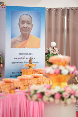 ภาพ No.135964:พิธีทักษิณานุปทานทำบุญครบรอบ 6 ปี พระอาจารย์สมศักดิ์ จนฺทสีโล ดร.  และพิธีทอดผ้าป่ากองทุนฟื้นฟูพระพุทธศาสนา ณ ศูนย์ปฎิบัติธรรมสระบุรี ต.นายาว อ.พระพุทธบาท จ.สระบุรี วันอังคาร ที่ 28 เมษายน พ.ศ. 2567