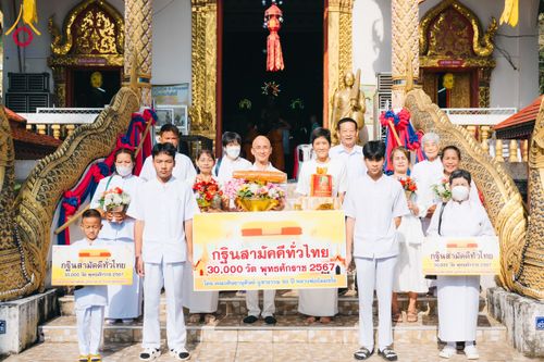 ภาพ No.168553:พิธีทอดกฐิน ณ วัดหนองหล่ม จ.เชียงใหม่ ในโครงการกฐินสามัคคีทั่วไทย 30,000 วัด บูชาธรรม 80 ปี หลวงพ่อธัมมชโย โดยคณะศิษยานุศิษย์วัดพระธรรมกาย วันที่ 23 ตุลาคม พ.ศ. 2567