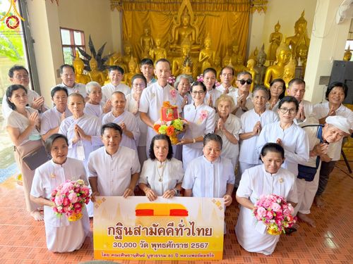 พิธีทอดกฐิน ณ วัดอินทราราม(หุบรัก) ต.โพรงมะเดื่อ อ.เมือง จ.นครปฐม ในโครงการกฐินสามัคคีทั่วไทย 30,000 วัด บูชาธรรม 80 ปี หลวงพ่อธัมมชโย โดยคณะศิษยานุศิษย์วัดพระธรรมกาย วันที่ 26 ตุลาคม พ.ศ. 2567