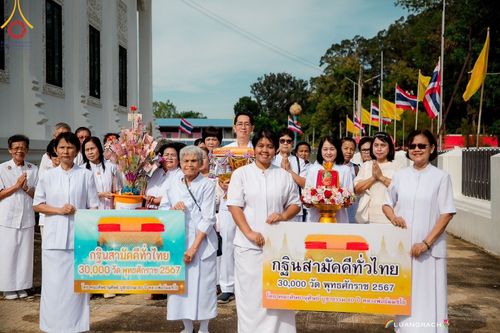 ภาพ No.171252:พิธีทอดกฐิน ณ วัดยางหัก จ.ราชบุรี ในโครงการกฐินสามัคคีทั่วไทย 30,000 วัด บูชาธรรม 80 ปี หลวงพ่อธัมมชโย โดยคณะศิษยานุศิษย์วัดพระธรรมกาย วันที่ 25 ตุลาคม พ.ศ. 2567