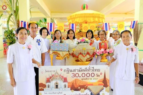 ภาพ No.163504:โครงการกฐินสามัคคีทั่วไทย 30,000 วัด บูชาธรรม 80 ปี หลวงพ่อธัมมชโย โดย คณะศิษยานุศิษย์วัดพระธรรมกาย ณ วัดสว่างสามัคคี จ.เพชรบูรณ์ วันที่ 20 ตุลาคม พ.ศ. 2567