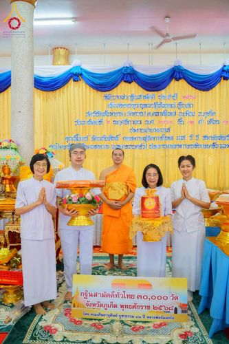 ภาพ No.275801:วันที่ 2 พฤศจิกายน พ.ศ. 2568 พิธีทอดกฐินสามัคคีทั่วไทย ณ วัดวิชิตสังฆาราม จ.ภูเก็ต โดยคณะศิษยานุศิษย์ บูชาธรรม 81 ปี หลวงพ่อธัมมชโย