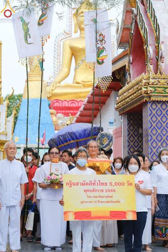 ภาพ No.94939:พิธีทอดกฐินสามัคคีทั่วไทย 5,000 วัด ณ วัดขุนจันทร์ กรุงเทพมหานคร วันที่ 12 พฤศจิกายน พ.ศ. 2566