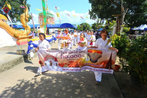 ภาพ No.173004:พิธีทอดกฐิน วัดพญาเม็งราย จ.เชียงราย ในโครงการกฐินสามัคคีทั่วไทย 30,000 วัด บูชาธรรม 80 ปี หลวงพ่อธัมมชโย โดยคณะศิษยานุศิษย์วัดพระธรรมกาย วันที่ 30 ตุลาคม พ.ศ. 2567