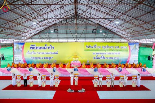 ภาพ No.97298:พิธีทอดผ้าป่า เพื่อสร้าง "ลานอเนกประสงค์พญานาค 4 ตระกูล" และพิธีจุดประทีปโคมลอย ลอยกระทง ถวายประทีปเป็นพุทธบูชา ณ พุทธอุทยานนานาชาติ จ.หนองคาย วันที่ 27 พฤศจิกายน พ.ศ. 2566