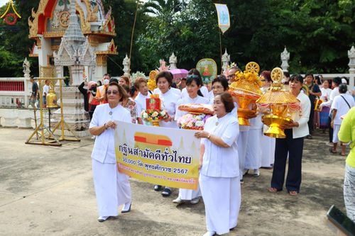 ภาพ No.166043:พิธีทอดกฐิน ณ วัดอยู่ดีบำรุงธรรม(ออเงิน) กรุงเทพมหานครฯ ในโครงการกฐินสามัคคีทั่วไทย 30,000 วัด บูชาธรรม 80 ปี หลวงพ่อธัมมชโย โดยคณะศิษยานุศิษย์วัดพระธรรมกาย วันที่ 20 ตุลาคม พ.ศ. 2567