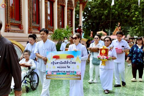 ภาพ No.265371:วันที่ 25 ตุลาคม พ.ศ. 2568 พิธีทอดกฐินสามัคคีทั่วไทย ณ วัดทรงธรรม อ.พนัสนิคม จ.ชลบุรี โดยคณะศิษยานุศิษย์ บูชาธรรม 81 ปี หลวงพ่อธัมมชโย