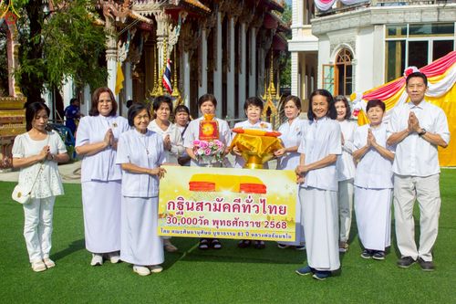ภาพ No.254130:วันที่ 12 ตุลาคม พ.ศ. 2568 พิธีทอดกฐินสามัคคีทั่วไทย 30,000 วัด โดยคณะศิษยานุศิษย์ บูชาธรรม 81 ปี หลวงพ่อธัมมชโย ณ วัดเสาธงหิน อ.บางใหญ่ จ.นนทบุรี