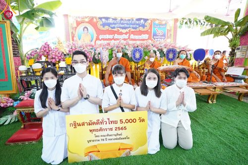 ภาพ No.64031:พิธีทอดกฐินสามัคคีทั่วไทย 5,000 วัด โดยคณะศิษยานุศิษย์วัดพระธรรมกาย น้อมบูชาธรรม 78 ปี หลวงพ่อธัมมชโย  วันอาทิตย์ที่  6  พฤศจิกายน พ.ศ. 2565  ณ วัดทวีการะอนันต์ อำเภอคลองหลวง จังหวัดปทุมธานี