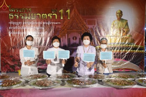 ภาพ No.72917:พิธีถวายภัตตาหารเป็นสังฆทาน แด่คณะพระธรรมยาตราฯ ในโครงการธรรมยาตรากตัญญูบูชา มหาปูชนียาจารย์ พระมงคลเทพมุนี(สด จนฺทสโร) พระผู้ปราบมาร อนุสรณ์สถาน 7 แห่ง ปีที่ 11 วันที่ 20 มกราคม พ.ศ. 2566