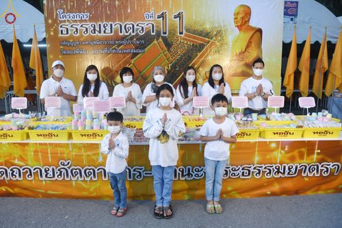 ภาพ No.71322:พิธีถวายภัตตาหารเป็นสังฆทาน แด่คณะพระธรรมยาตราฯ ในโครงการธรรมยาตรากตัญญูบูชา มหาปูชนียาจารย์ พระมงคลเทพมุนี(สด จนฺทสโร) พระผู้ปราบมาร อนุสรณ์สถาน 7 แห่ง ปีที่ 11 วันที่ 15 มกราคม พ.ศ. 2566