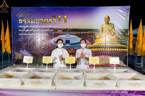 ภาพ No.73873:พิธีถวายภัตตาหารเป็นสังฆทาน แด่คณะพระธรรมยาตราฯ ในโครงการธรรมยาตรากตัญญูบูชา มหาปูชนียาจารย์ พระมงคลเทพมุนี(สด จนฺทสโร) พระผู้ปราบมาร อนุสรณ์สถาน 7 แห่ง ปีที่ 11 วันที่ 23 มกราคม พ.ศ. 2566