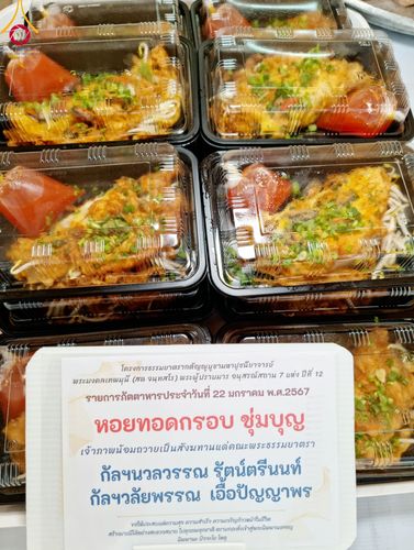 ภาพ No.116565:พิธีถวายภัตตาหารเป็นสังฆทาน แด่คณะพระธรรมยาตรา ปีที่ 12 วันที่ 22 มกราคม พ.ศ. 2567 ณ อนุสรณ์สถานบางนางแท่น จ.นครปฐม