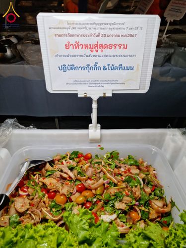 ภาพ No.117472:พิธีถวายภัตตาหารเป็นสังฆทาน แด่คณะพระธรรมยาตรา วันที่ 23 มกราคม พ.ศ. 2567 ณ อนุสรณ์สถานบางปลา อ.บางเลน จ.นครปฐม