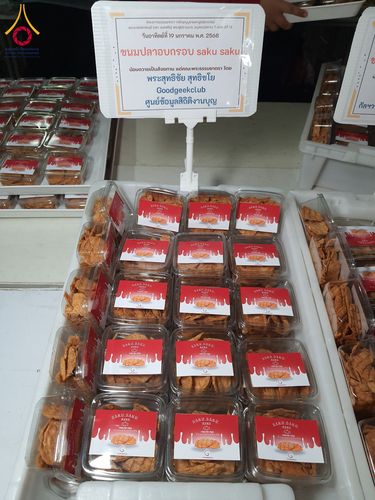 ภาพ No.197994:สาธุชนถวายภัตตาหารเป็นสังฆทาน แด่พระธรรมยาตรา ณ วัดโบสถ์(บน) ตำบลบางคูเวียง อำเภอบางกรวย จังหวัดนนทบุรี ในโครงการธรรมยาตรา กตัญญูบูชา มหาปูชนียาจารย์ พระมงคลเทพมุนี(สด จนฺทสโร) พระผู้ปราบมาร อนุสรณ์สถาน 7 แห่ง ปีที่ 13 วันที่ 19 มกราคม พ.ศ. 2568