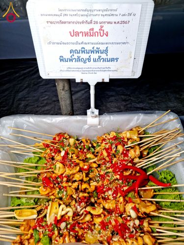 ภาพ No.118932:พิธีถวายภัตตาหารเป็นสังฆทาน แด่คณะพระธรรมยาตรา ปีที่ 12 วันที่ 26 มกราคม พ.ศ. 2567 ณ อนุสรณ์สถานบางปลา จ.นครปฐม