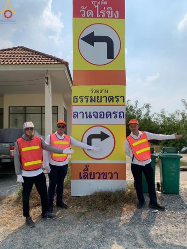 ภาพ No.110057:V.8 พลังทีม การเตรียมงาน เก็บงาน การรับบุญของเจ้าหน้าที่หน่วยงานต่างๆ เพื่อโครงการธรรมยาตรา กตัญญูบูชามหาปูชนียาจารย์ พระมงคลเทพมุนี (สด จนฺทสโร) พระผู้ปราบมาร อนุสรณ์สถาน 7 แห่ง ปีที่ 12 ระหว่างวันที่ 2 - 31 มกราคม พ.ศ.2567