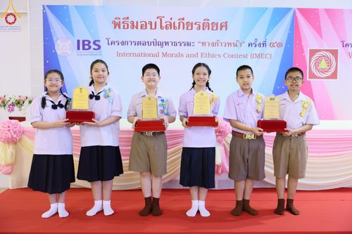 ภาพ No.124703:พิธีมอบโล่วัชรเกียรติยศ โครงการตอบปัญหาศีลธรรมเพื่อสันติภาพโลก (World-PEC) ต่างประเทศ ครั้งที่ 17 ณ ห้องแก้วสารพัดนึก 1 วัดพระธรรมกาย ในวันมาฆบูชา เสาร์ที่ 24 กุมภาพันธ์ พ.ศ. 2567